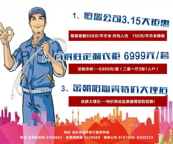 1529456896577740.jpg 泊頭恒瑞裝飾公司1.jpg